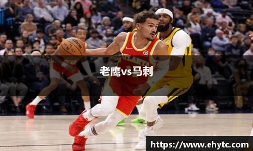 老鹰vs马刺