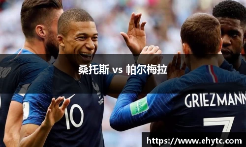 桑托斯 vs 帕尔梅拉