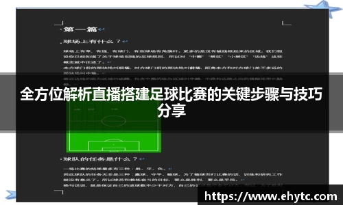 乐球直播体育