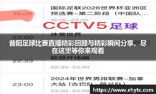 乐球直播体育