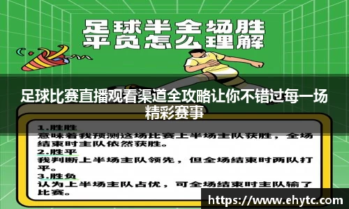 乐球直播体育