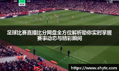 乐球直播体育