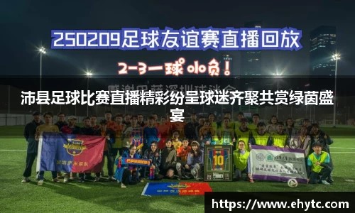 乐球体育直播