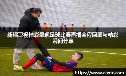 乐球直播体育