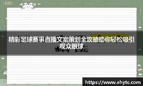 乐球直播体育