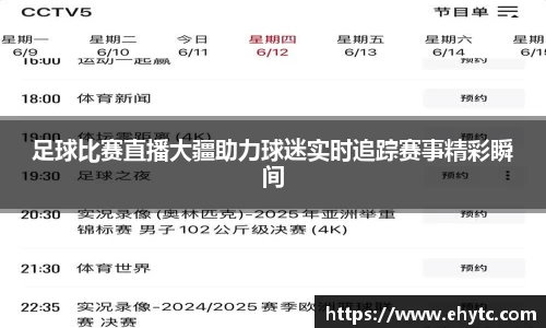 乐球直播体育