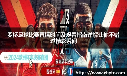 乐球直播体育