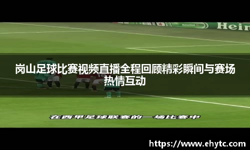 乐球直播体育