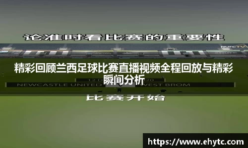乐球直播体育