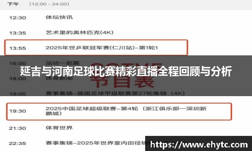 乐球直播体育