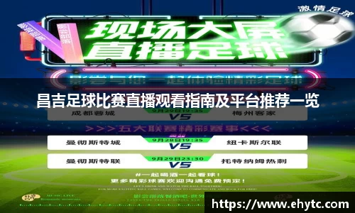 乐球体育直播