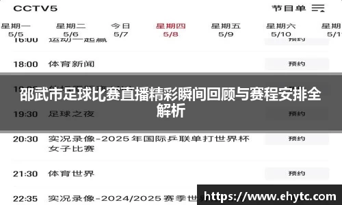乐球直播体育