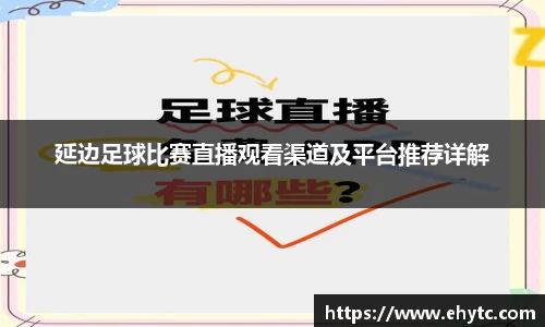 乐球体育直播在线观看
