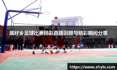 乐球直播体育