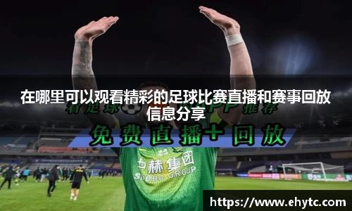 乐球直播体育