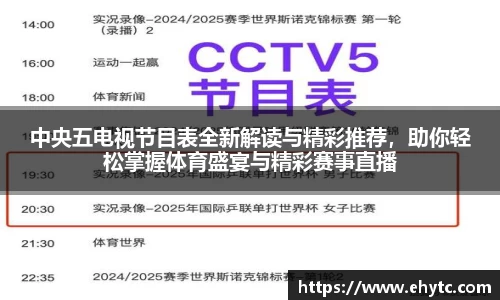 乐球直播体育