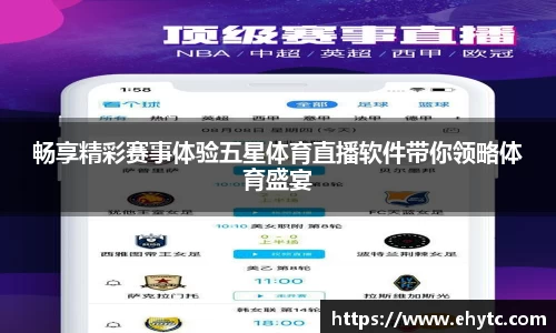 乐球体育直播
